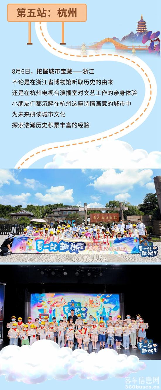 當(dāng)宇通校車遇上奇妙博學(xué)之旅/ f7.jpg