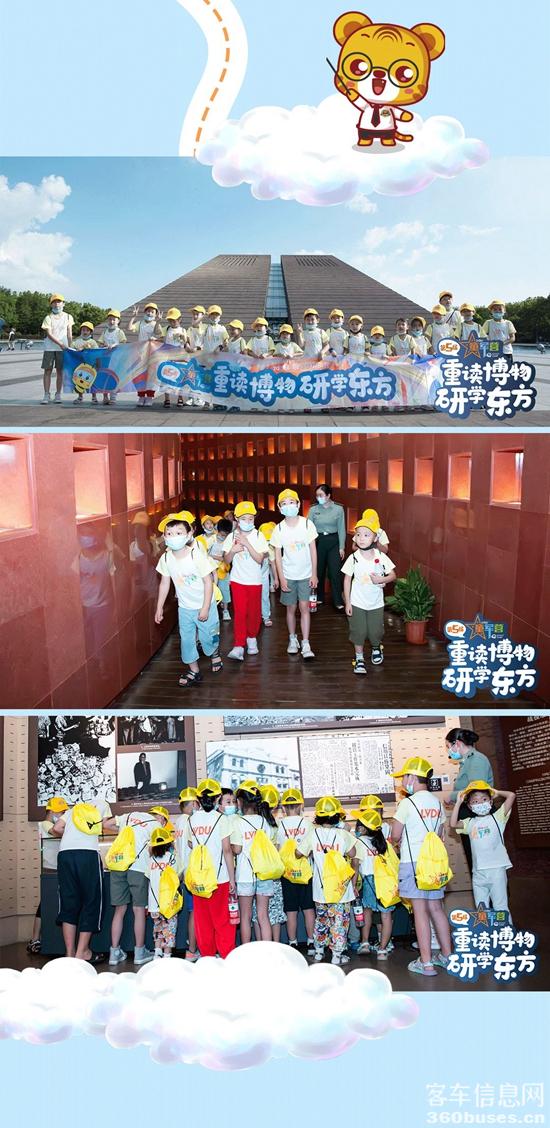 當(dāng)宇通校車遇上奇妙博學(xué)之旅/ f6.jpg