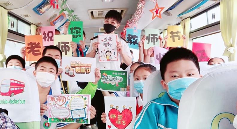 膠州溫馨校車織學(xué)生開展“感謝恩師 ”為主題的流動課堂