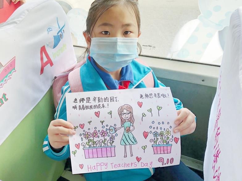 膠州溫馨校車織學(xué)生開展“感謝恩師 ”為主題的流動課堂