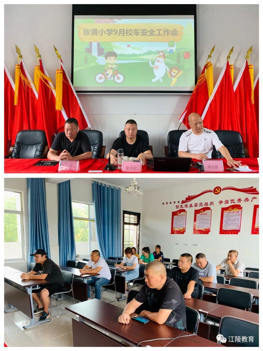 「校園新聞」加強(qiáng)校車(chē)安全管理切實(shí)保障學(xué)生安全 「校園新聞」加強(qiáng)校車(chē)安全管理切實(shí)保障學(xué)生安全