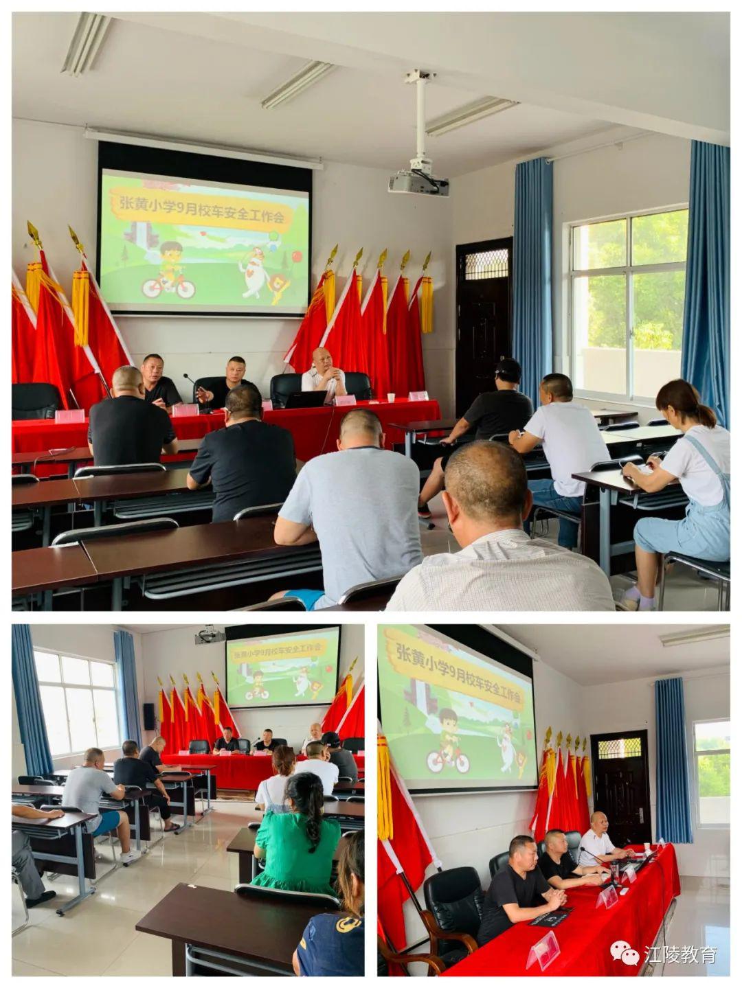 「校園新聞」加強(qiáng)校車(chē)安全管理切實(shí)保障學(xué)生安全 「校園新聞」加強(qiáng)校車(chē)安全管理切實(shí)保障學(xué)生安全