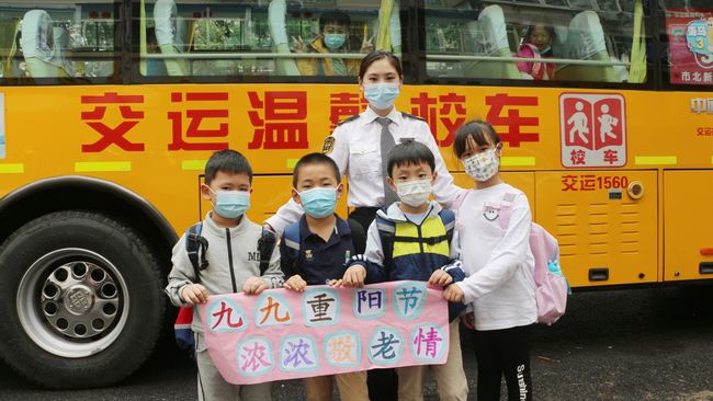 弘揚孝道！交運溫馨校車多點開花迎重陽節(jié)