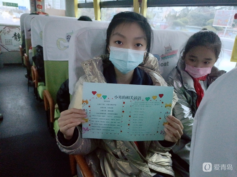 學節(jié)氣 迎小寒|城運控股交運溫馨校車公司開展“二十四節(jié)氣——小寒”流動課堂 學節(jié)氣 迎小寒|城運控股交運溫馨校車公司開展“二十四節(jié)氣——小寒”流動課堂