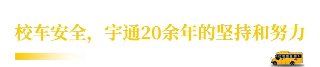 四川廣安引進(jìn)46輛校車“解決農(nóng)村幼兒入園乘車難”問題 四川廣安引進(jìn)46輛校車“解決農(nóng)村幼兒入園乘車難”問題