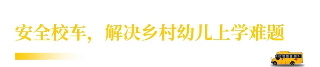 四川廣安引進(jìn)46輛校車“解決農(nóng)村幼兒入園乘車難”問題 四川廣安引進(jìn)46輛校車“解決農(nóng)村幼兒入園乘車難”問題