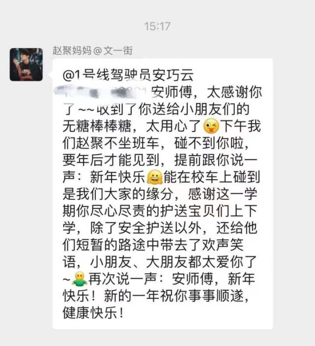 “最好校車司機(jī)”是哪位?杭州文一街小學(xué)師苑校區(qū)的孩子和家長心里有答案 圖片