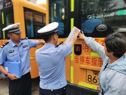 暑期安全不放松， 擰緊校車(chē)“安全閥”