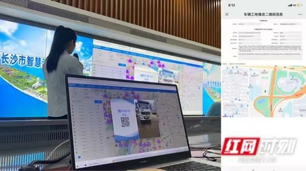 治頑記丨北斗系統(tǒng)巡校車、“一車一碼”查渣土車，科技助力長沙治頑