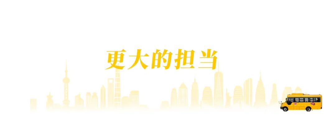 黃驊校車:把公益做成事業(yè) 黃驊校車:把公益做成事業(yè)