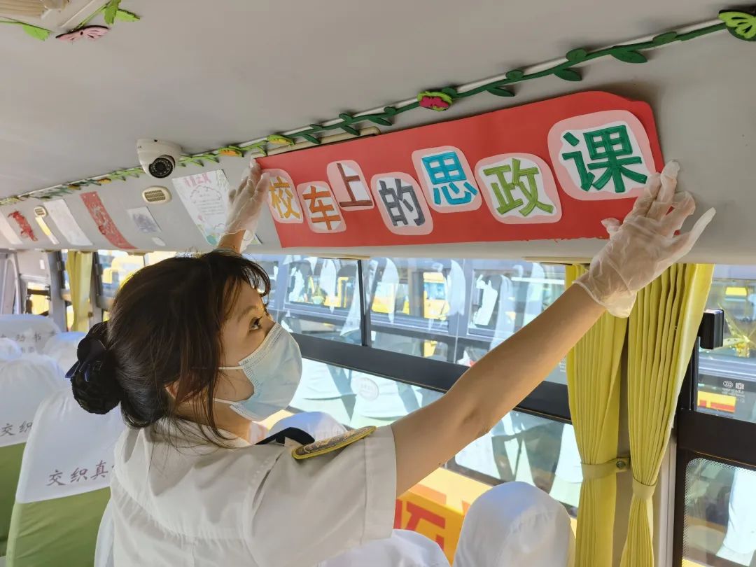 喜迎二十大 筑夢向未來 | 城運(yùn)控股集團(tuán)交運(yùn)溫馨校車公司開展“校車上的思政課”