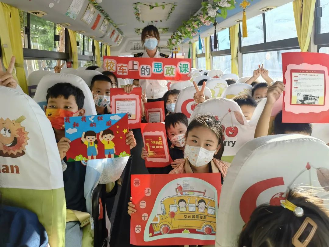 喜迎二十大 筑夢向未來 | 城運(yùn)控股集團(tuán)交運(yùn)溫馨校車公司開展“校車上的思政課”
