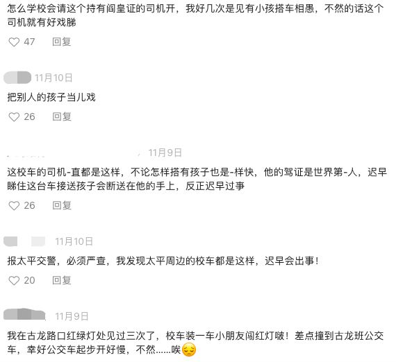梧州市藤縣太平鎮(zhèn)一校車彎道超車，網友：把別人的孩子當兒戲