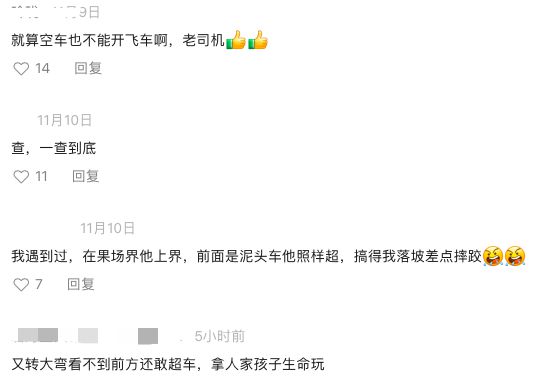 梧州市藤縣太平鎮(zhèn)一校車彎道超車，網友：把別人的孩子當兒戲