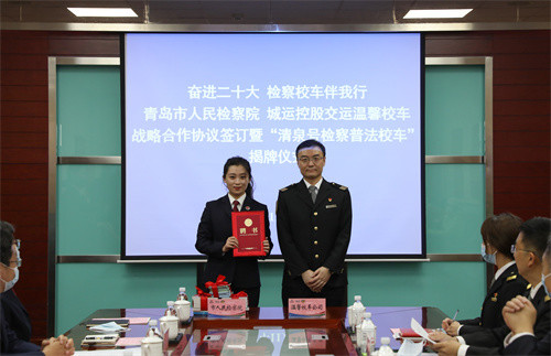 全省首批檢察普法校車在青亮相