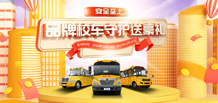 校車網(wǎng)年終福利來襲~