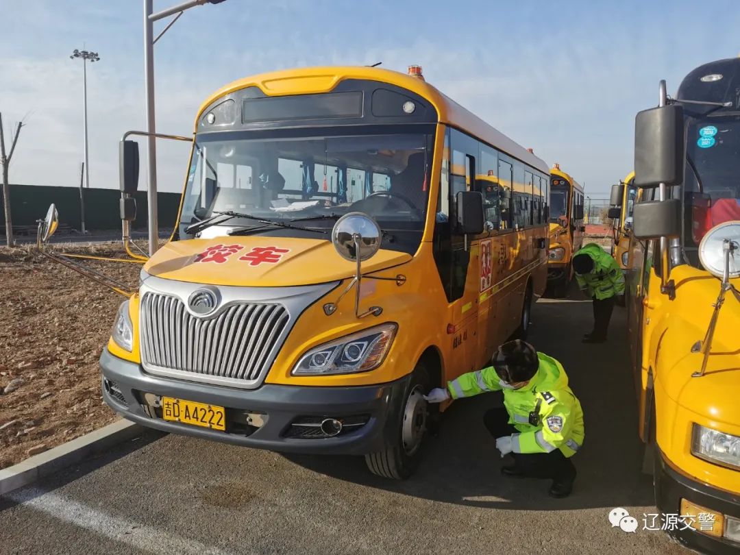 春季守護(hù)行動(dòng)丨遼源交警開(kāi)展校車安全隱患檢查/ 春季守護(hù)行動(dòng)丨遼源交警開(kāi)展校車安全隱患檢查