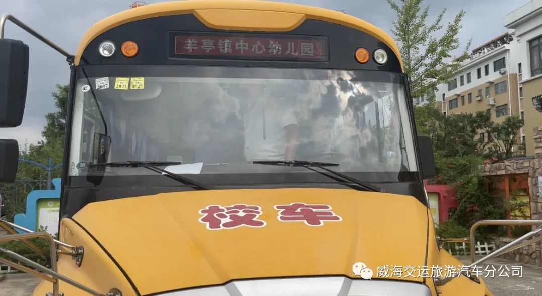 不懼“烤”驗 校車安檢“真燃” 圖片