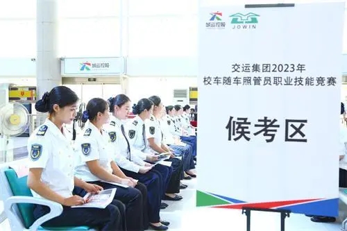 賽技能 提服務(wù)！2000余名校車隨車照管員同臺(tái)競(jìng)技
