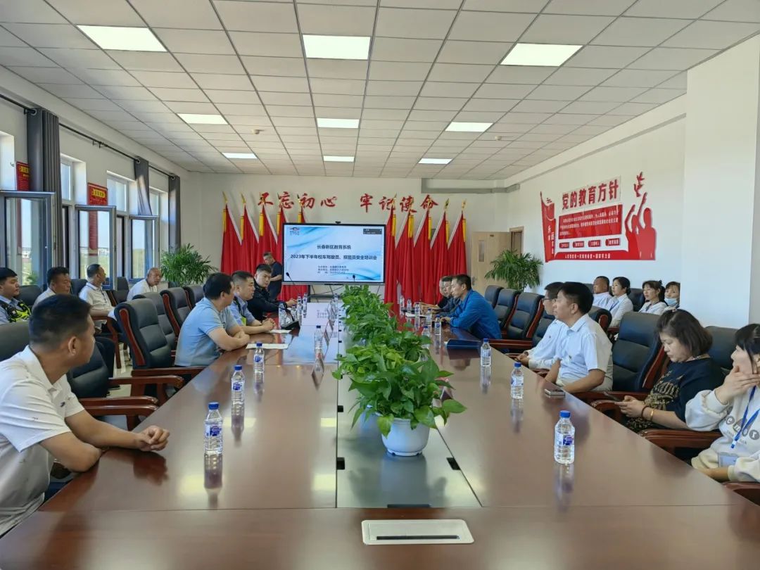 多方協(xié)同聯(lián)動(dòng) 守護(hù)校車安全——長春新區(qū)開展教育系統(tǒng)校車安全主題活動(dòng) 多方協(xié)同聯(lián)動(dòng) 守護(hù)校車安全——長春新區(qū)開展教育系統(tǒng)校車安全主題活動(dòng)