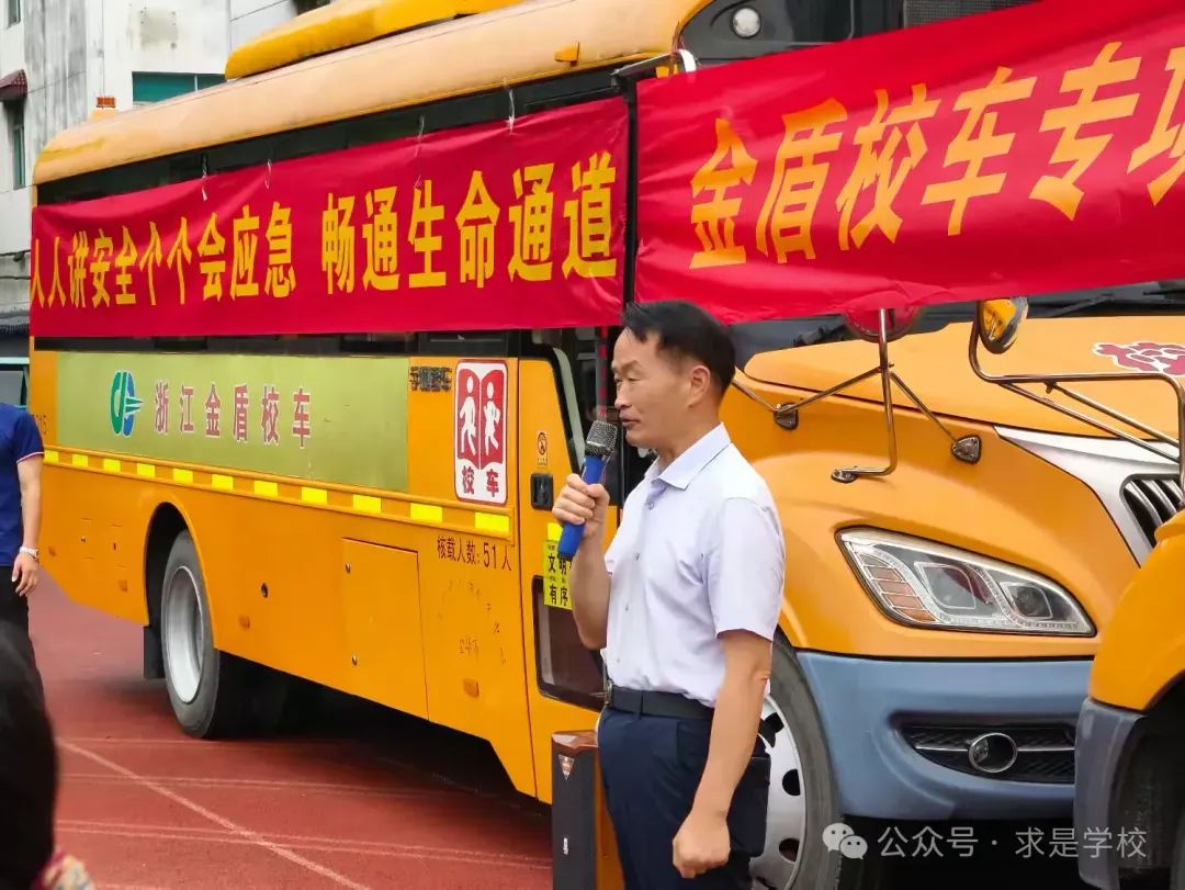 校車安全 警鐘長鳴 圖片