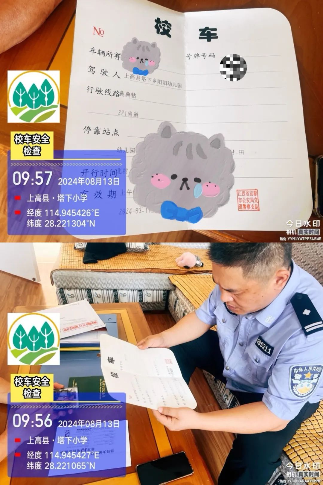 【隱患排查】開學(xué)倒計時 擰緊校車“安全閥” 圖片