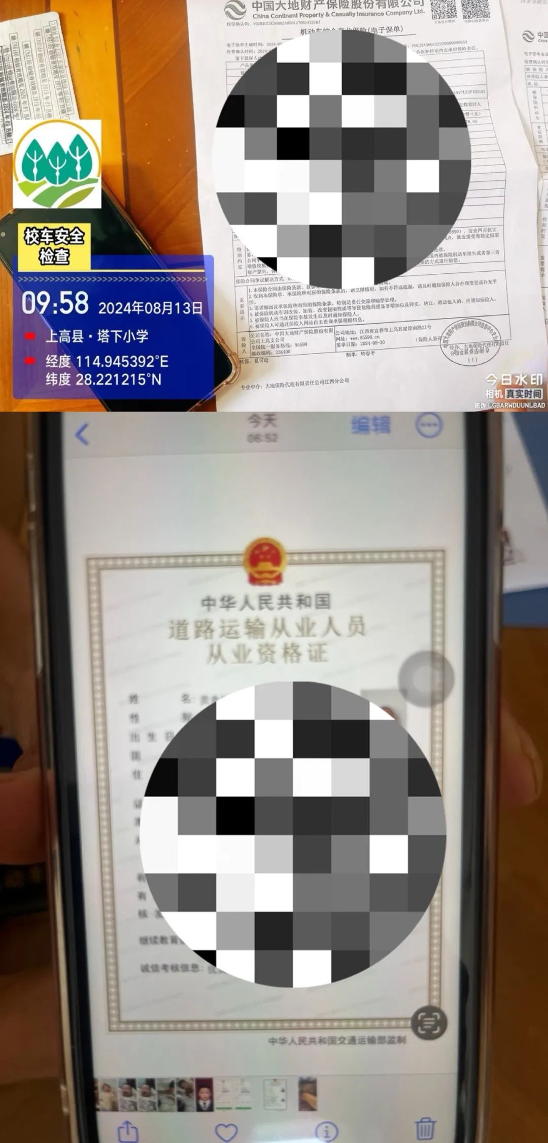 【隱患排查】開學(xué)倒計時 擰緊校車“安全閥” 圖片