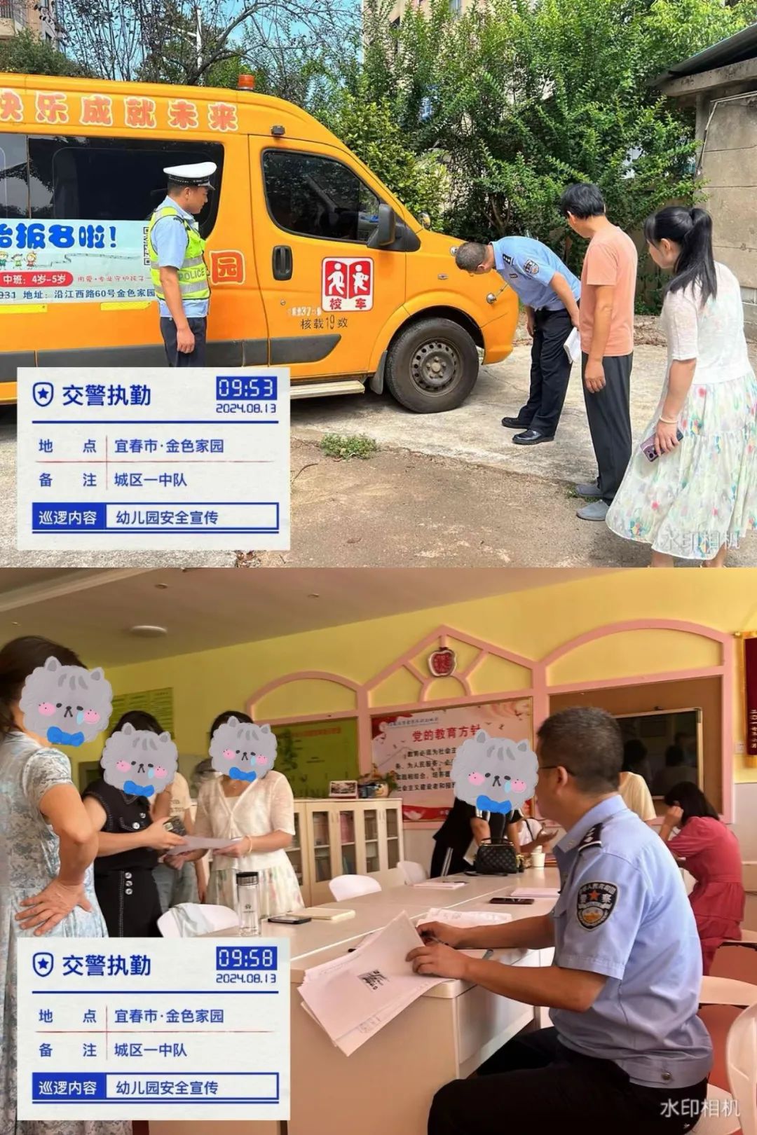 【隱患排查】開學(xué)倒計時 擰緊校車“安全閥” 圖片