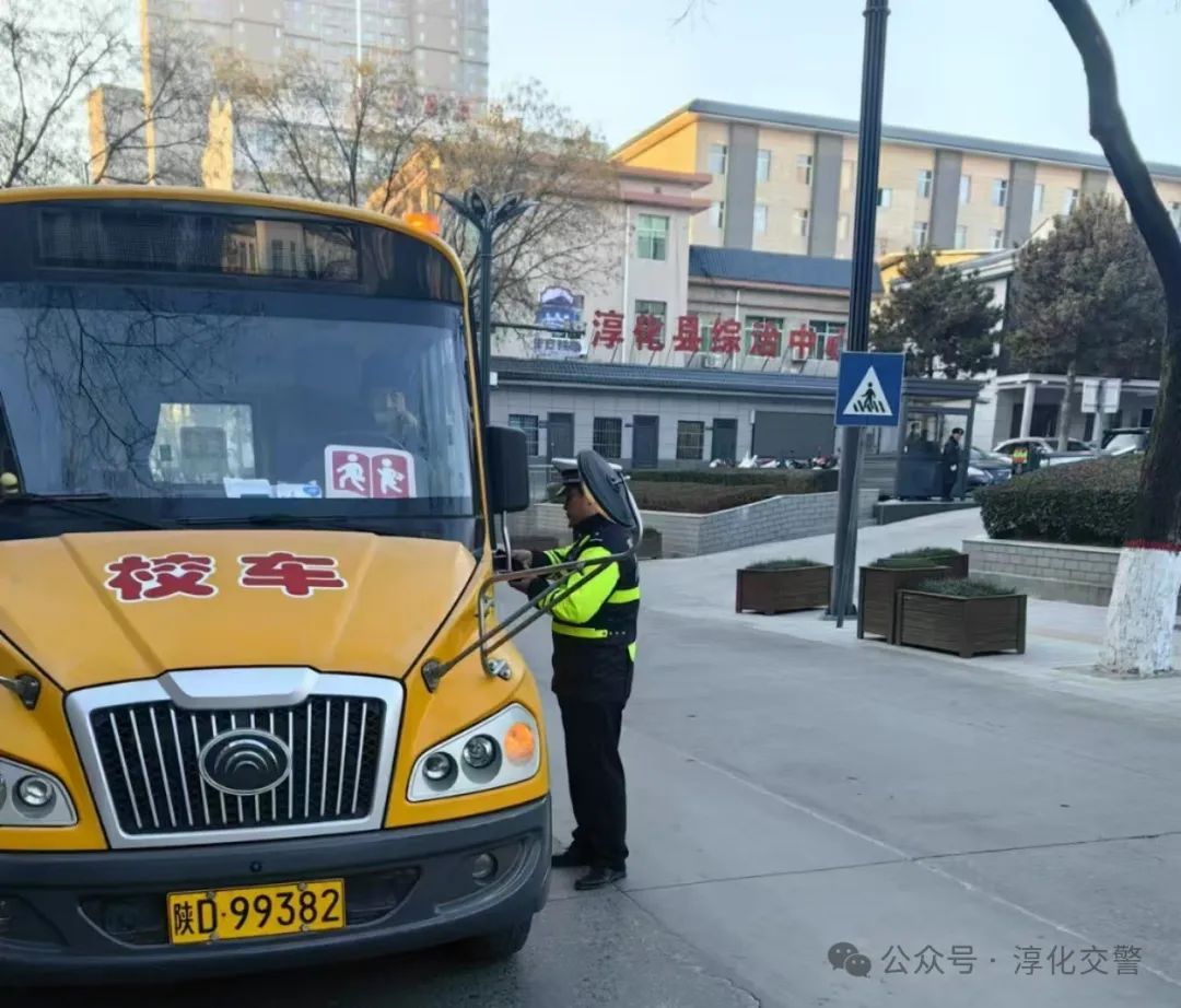 校車隱患零容忍 淳化公安交警筑牢安全防線 圖片