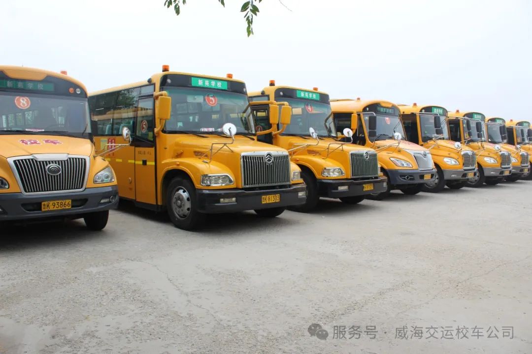 威海交運校車加強冬季校車安全管理 筑牢安全生產(chǎn)防線 圖片