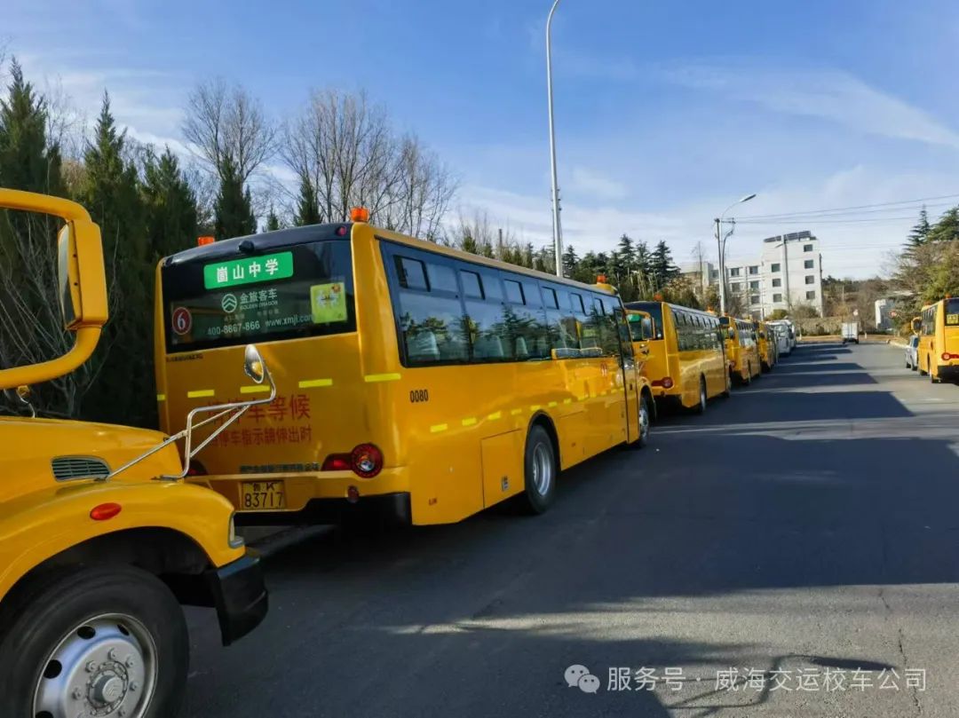 威海交運校車加強冬季校車安全管理 筑牢安全生產(chǎn)防線 圖片