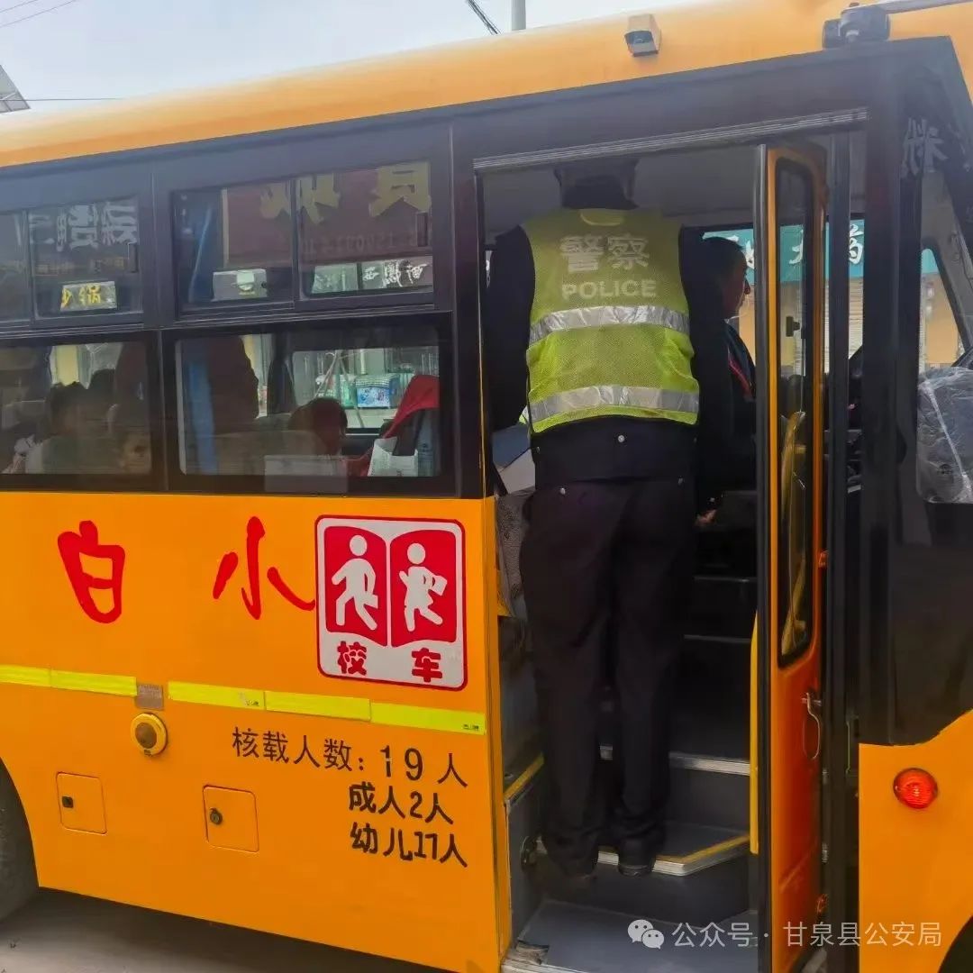 護(hù)校安園丨開展校車安全檢查 守護(hù)學(xué)生出行安全 圖片