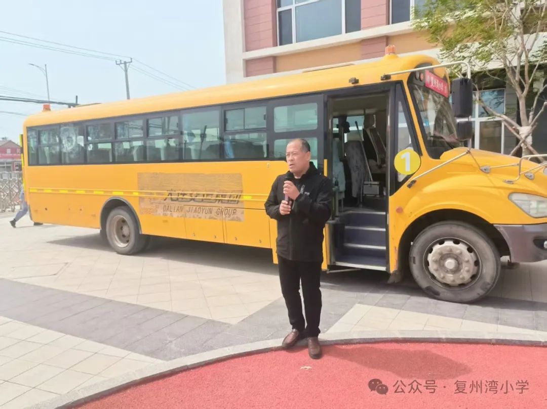 筑牢校車(chē)安全防線(xiàn)，護(hù)航學(xué)生平安成長(zhǎng)——復(fù)州灣中心小學(xué)開(kāi)展2025年春校車(chē)安全應(yīng)急演練活動(dòng)