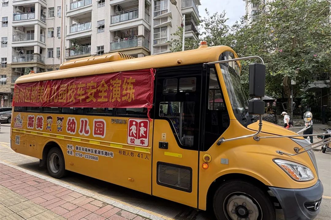 斯美幼兒園校車安全應(yīng)急演練活動