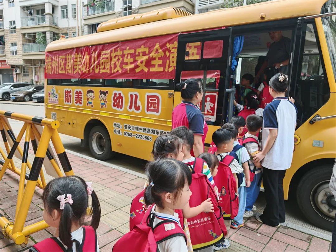 斯美幼兒園校車安全應(yīng)急演練活動