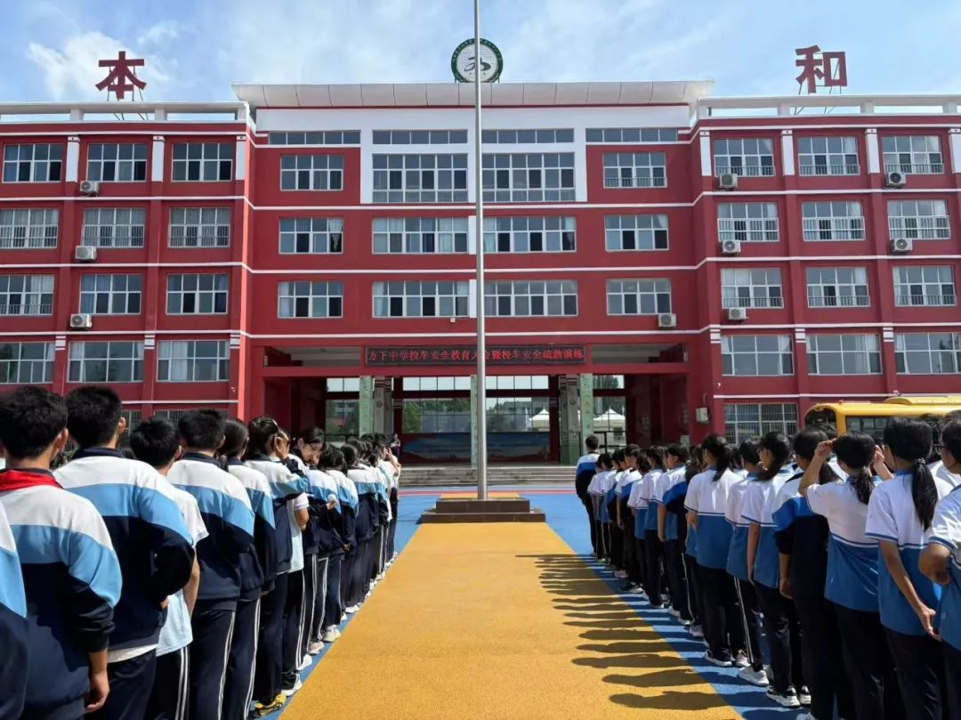 【全環(huán)境立德樹人】筑牢校車安全防線----方下中心中學(xué)開展校車安全疏散演練活動