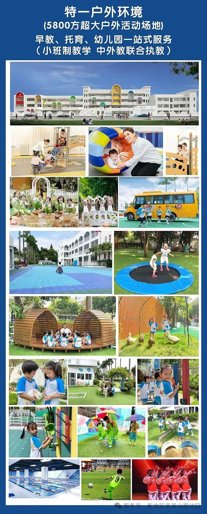 學(xué)生乘坐校車安全須知