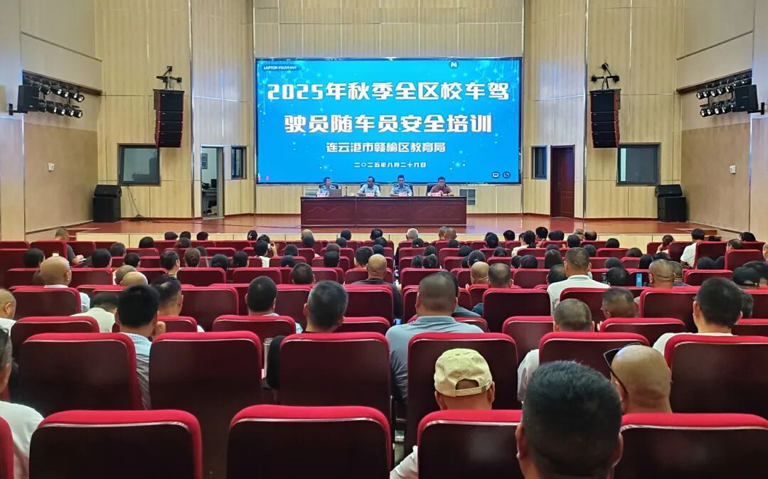 秋季開學(xué)，你家孩子坐的校車被“查”了......