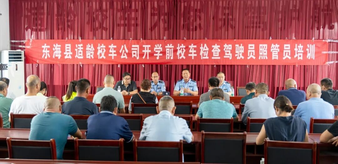 秋季開學(xué)，你家孩子坐的校車被“查”了......