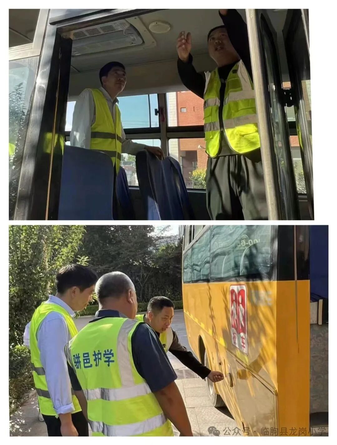 【四穩(wěn)四強(qiáng)】【粟小教育集團(tuán)·龍崗小學(xué)】校車安全應(yīng)急演練 【四穩(wěn)四強(qiáng)】【粟小教育集團(tuán)·龍崗小學(xué)】校車安全應(yīng)急演練