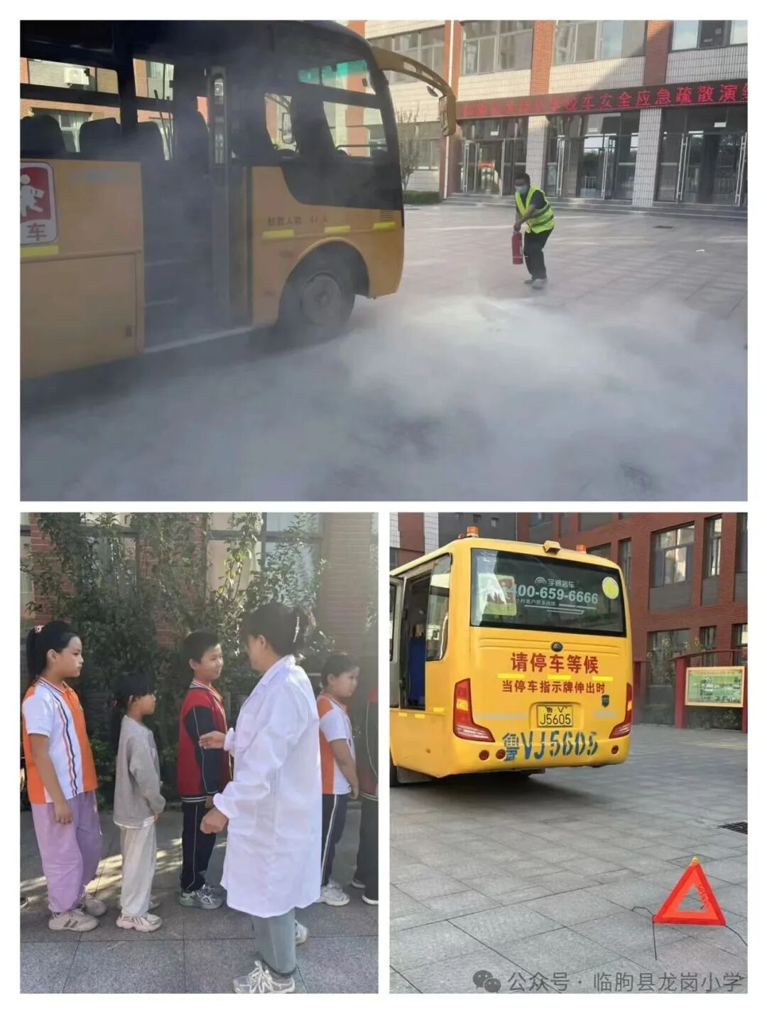 【四穩(wěn)四強(qiáng)】【粟小教育集團(tuán)·龍崗小學(xué)】校車安全應(yīng)急演練 【四穩(wěn)四強(qiáng)】【粟小教育集團(tuán)·龍崗小學(xué)】校車安全應(yīng)急演練