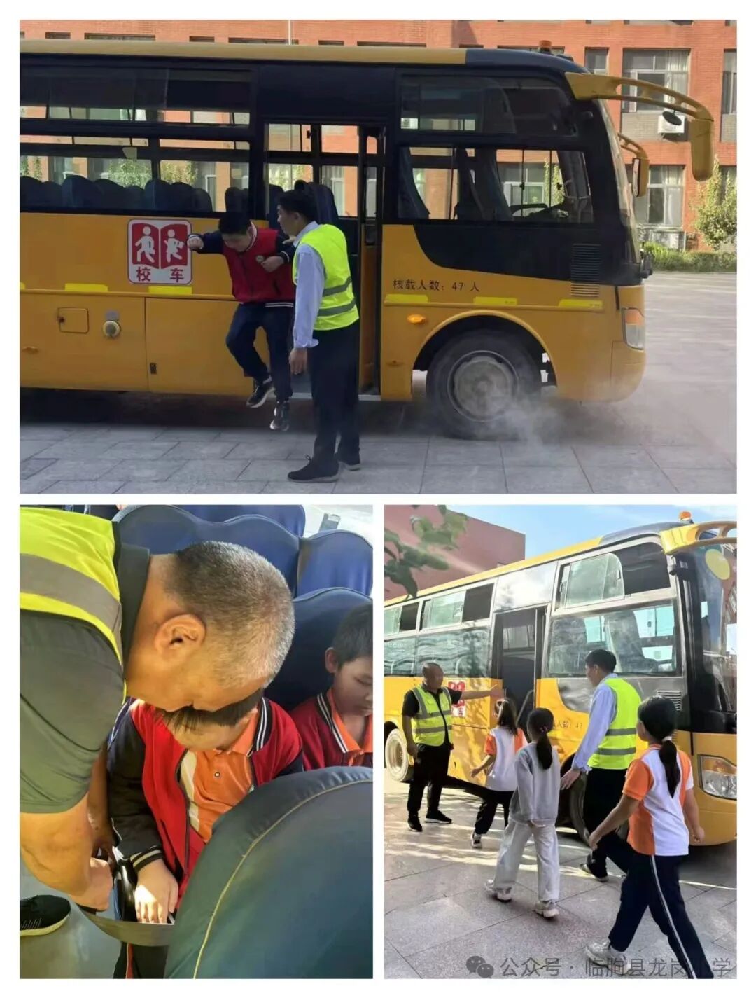 【四穩(wěn)四強(qiáng)】【粟小教育集團(tuán)·龍崗小學(xué)】校車安全應(yīng)急演練 【四穩(wěn)四強(qiáng)】【粟小教育集團(tuán)·龍崗小學(xué)】校車安全應(yīng)急演練