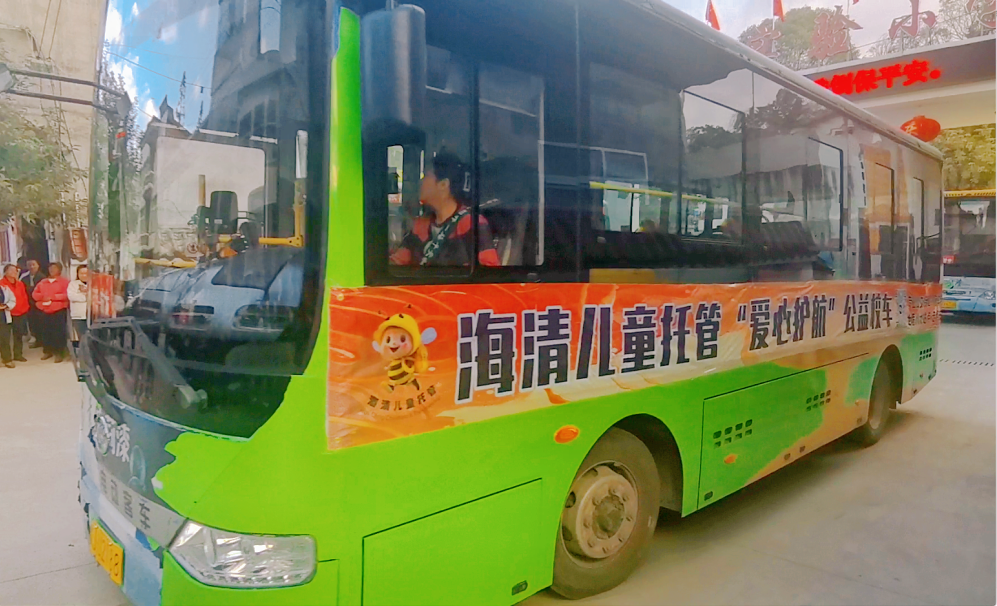 愛心護航：海清鄉(xiāng)鎮(zhèn)公益校車溫暖啟程！