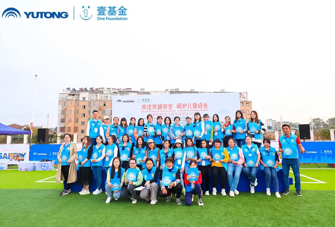 影響600+萬人，99公益日宇通用愛心守護孩子平安路途！