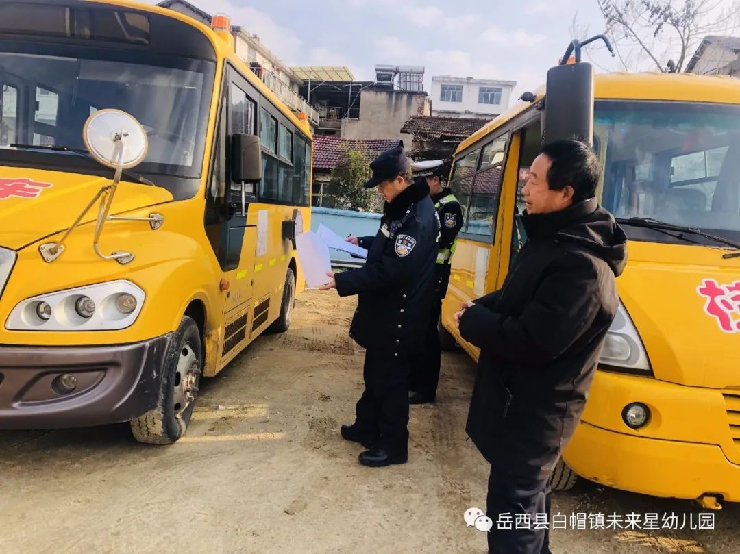 【冬季行動(dòng)】把好校車安全關(guān) 護(hù)航幼兒平安路 圖片