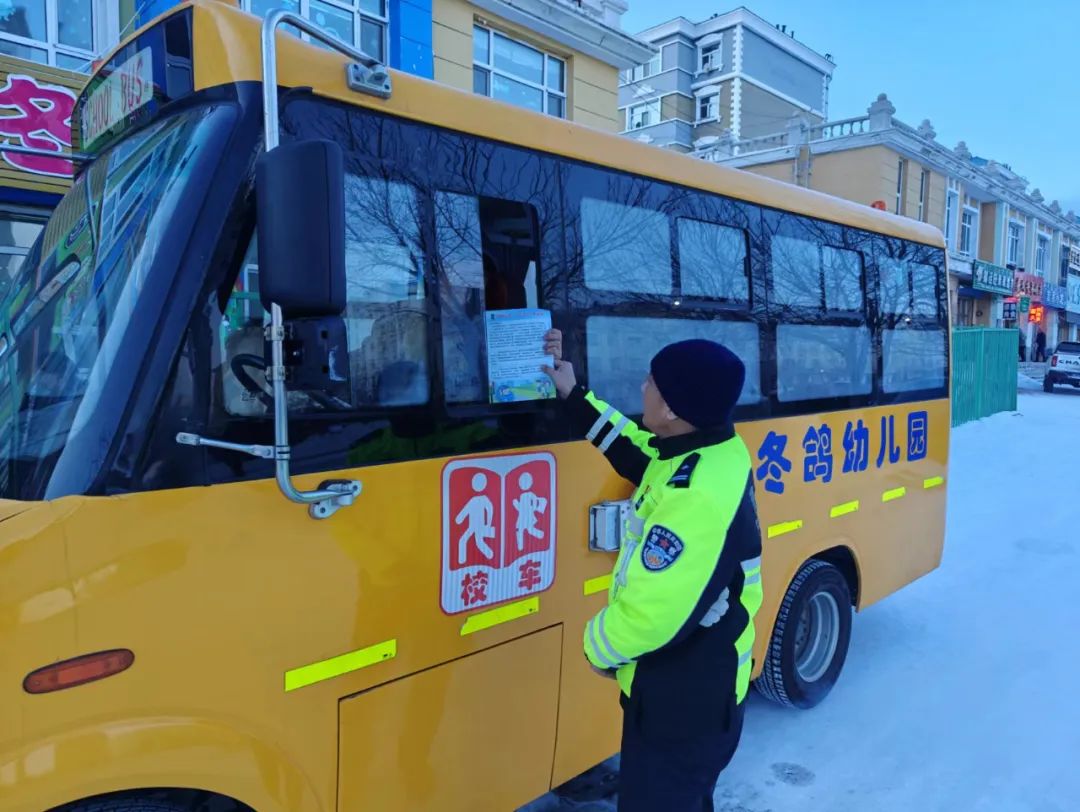 筑牢祖國北疆安全穩(wěn)定屏障百日攻堅(jiān) | 扎賚諾爾公安分局交警開展校車安全大檢查 筑牢護(hù)學(xué)平安路 圖片