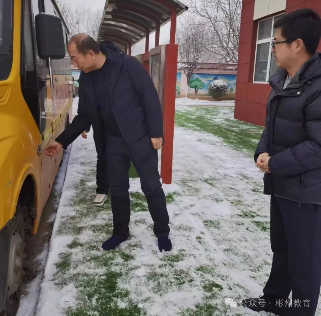 彬州市教育局多措并舉做好冬季校車安全管理工作/ 圖片