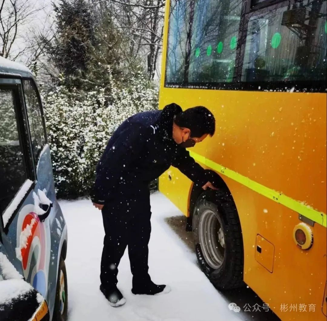 彬州市教育局多措并舉做好冬季校車安全管理工作/ 圖片