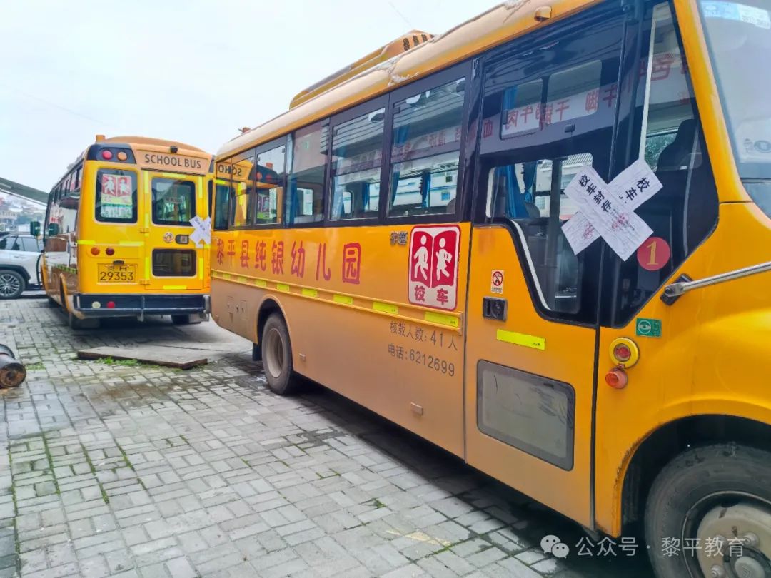 黎平縣教科局聯(lián)合縣交警大隊(duì)開(kāi)展寒假期間校車(chē)封存工作/ 圖片