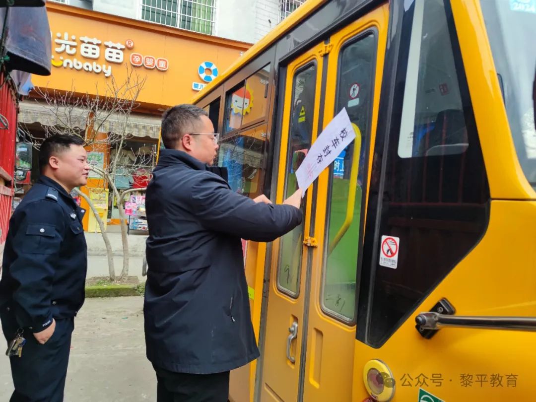 黎平縣教科局聯(lián)合縣交警大隊(duì)開(kāi)展寒假期間校車(chē)封存工作/ 圖片